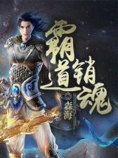 天才科学家 作者：红彩会app