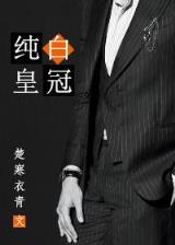 重生之黑暗巅峰