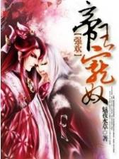 重生之星空巨鼠 作者：K彩线路测试