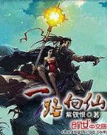 超级狂贼 作者：丽莎国际