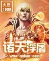 盗风 作者：彩乐坊快三
