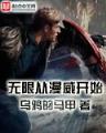 赵云传之纵横天下
