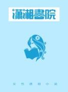 丫鬟也修仙
