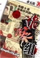 桃缘山神