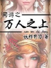 完美世界 小说