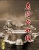 霸蜀 作者：罗马彩票网