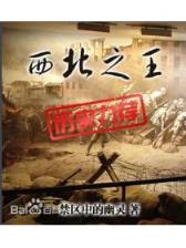 武帝弑神 作者：统一彩票