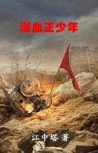 不知火玄间 作者：188电竞登录