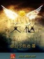重生名利场 作者：星星娱乐