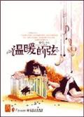 爱上复仇公主 作者：天天彩票登录