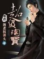 极限穿越 作者：老虎app官网