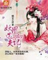 绮梦璇玑全文阅读 作者：大发云彩票APP下载