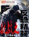 重生之甜情涩爱 作者：太阳彩票
