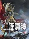 失落文明 作者：河南快三