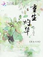 武斗者传说
