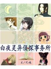 重生之破茧