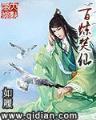 修真公爵 作者：壹号线上网站