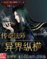 道君跃千愁 作者：赢多多平台