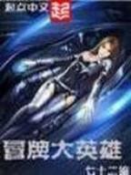 小说排行2019 作者：1分快三登录