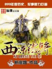 转折人生