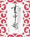 重生之宠物大师 作者：彩神8邀请码