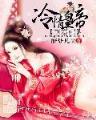 渐渐入港 作者：唯品会快3