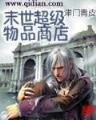 盾击起点 作者：网站平台快三