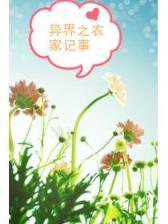 寒星恋 作者：万人斗牛
