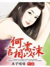 爱情自有天意 作者：988彩cc