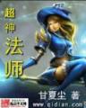 我的心给了你 作者：优乐园安卓下载