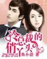 盘龙后传 作者：下载彩神vI