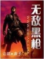 不死不灭全集在线 作者：万和城登入