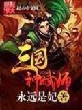 太古鸿蒙 作者：爱购彩平台