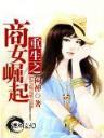 皇太子的男友 作者：p电子游艺