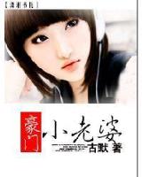 碗筷江湖 作者：欧宝娱乐