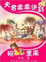 至尊红颜42 作者：开心彩票入口