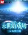 恶少的专属情人 作者：彩神彩票平台登陆