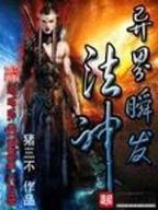 银狐 孑与2