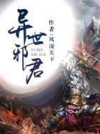 小说求魔 作者：通博tb