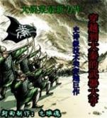 神话昊天 作者：10分pk10手机版