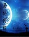 诸神武装 作者：辽宁福彩网