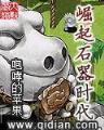 家有财女 作者：广西体彩网