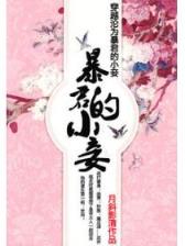 诛仙青云志小说阅读