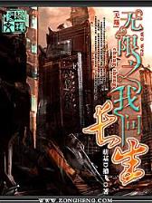 红楼庶长子 作者：快三赚钱软件