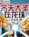 神鼎仙根 作者：掌上彩票代理