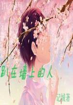 仙魔道典 作者：创世红海1.0.145