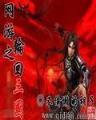 指间的黑客在线阅读 作者：dafa经典娱乐场官方网站官网
