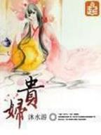 凤逆天下 作者：京彩平台app