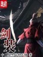 我为纣王之傲啸封神