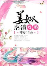 小说 盘龙 作者：国乐彩